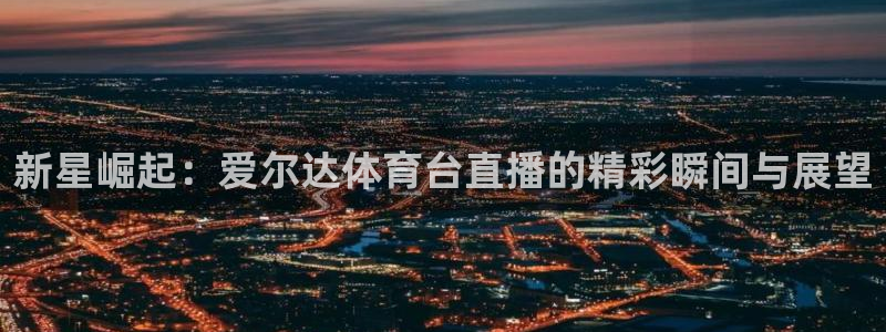 新闻图片